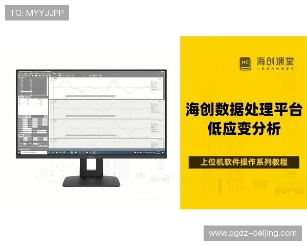 PG官网化验所报告查询详细指南帮助玩家快速掌握最新检测信息与数据分析方法