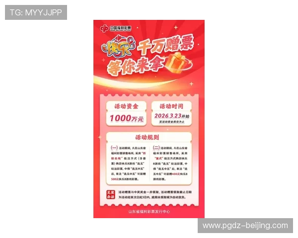 PG送彩金官网最新优惠活动全面解析助你轻松领取丰富奖励