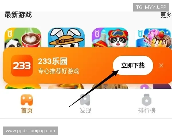 壹号pg娱乐电子游戏下载安装教程，帮助新手玩家快速上手畅玩游戏