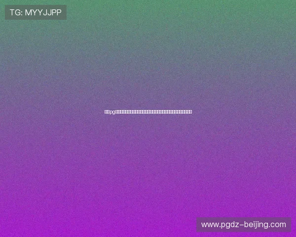 问鼎pg网页版登录入口常见登录问题及解决方案，帮助玩家轻松应对登录难题
