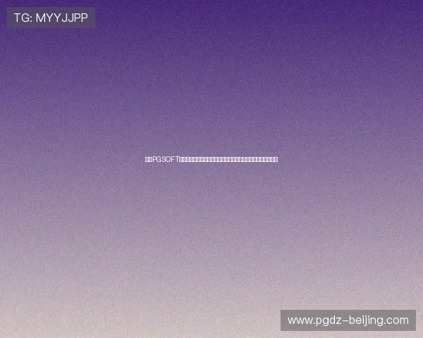 掌握PGSOFT官网手机版会员登录流程详细步骤，确保账号安全畅玩游戏无忧